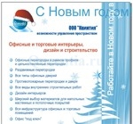 С Новым годом!